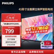 飛利浦（PHILIPS）43英寸全高清電視 1080P全面屏 手機投屏 3D降噪 8G 網(wǎng)絡(luò )智能液晶平板電視機 43英寸 二級能效