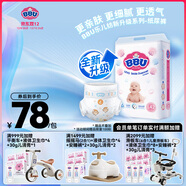 BBU【加量升級款】樂(lè )兒紡絲柔香睡紙尿褲/尿不濕 超薄干爽透氣大吸量 L碼42片（9~14Kg）