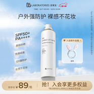 Bb LABORATORIES【張馨予代言】苾萊寶bb防曬噴霧清爽不黏膩90g 高倍防曬快速成膜