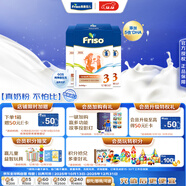美素佳兒（Friso）荷蘭版基礎款3段(10個(gè)月以上)幼兒配方奶粉5倍DHA配方700g*6盒/箱