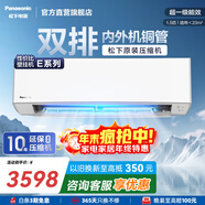 松下（Panasonic）空調掛機 國家補貼 新一級能效節能直流變頻冷暖 內外機雙排銅管 原裝壓縮機 一鍵睡眠 E1系列 一級能效 1.5匹 E13KQ10