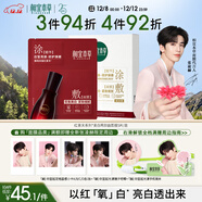 相宜本草【張凌赫同款】美白緊致面膜(兩部曲)5片護膚品新老版本隨機發(fā)貨