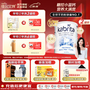 佳貝艾特（KABRITA）高鈣含A2蛋白成人羊奶粉澳洲進(jìn)口全家營(yíng)養小藍鈣成人粉800g*2罐