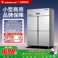雙鹿四門(mén)冰箱商用冰柜立式冷凍柜六門(mén)冰箱大容量后廚保鮮柜冷柜后廚不銹鋼廚房冰箱 -18℃銅管制冷 【小型】標準款 小型全冷藏1050*620*1820mm