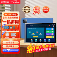 好記星【八倉速發(fā)】學(xué)習機平板6+256G小學(xué)生初中高中同步英語(yǔ)上網(wǎng)課早教點(diǎn)讀機平板電腦護眼屏兒童節禮物 10.36英寸【八核+家長(cháng)管控+學(xué)習系統+免費課】
