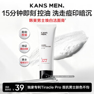 韓束耀白凈透美白潔面膏100g