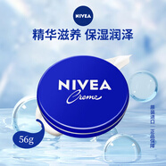 妮維雅(NIVEA)藍罐面霜56g經(jīng)典滋潤保濕修護