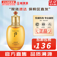 后（The history of Whoo）后套裝拱辰享水妍津率享雪玉凝天氣丹水乳霜秘貼套盒女護膚品禮盒 拱辰享氣韻生乳液110ml