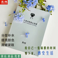 鑫緣【蠶絲之鄉面膜】天然蠶絲面膜 緊致提亮 保濕補水 送禮 水漾潤透（銀色25mL*5片）