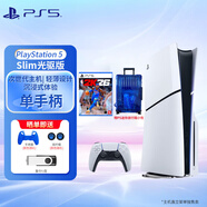 PlayStation索尼（SONY）國行PS5游戲主機 次世代 PS5PRO/PS5SLIM游戲機 8K藍光家用電視游戲機 國行現貨 PS5Slim光驅版+NBA2K26