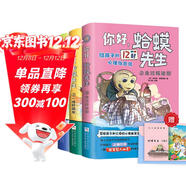 你好蛤蟆先生給孩子的12封信+綠野仙蹤（全4冊）小學(xué)生漫畫(huà)心理學(xué)咨詢(xún)入門(mén)書(shū)籍 蛤蟆先生去看心理醫生治愈信英國經(jīng)典情緒管理 小學(xué)生課外閱讀必讀書(shū)單讀物老師推薦兒童書(shū) 省錢(qián)卡 黑色星期五