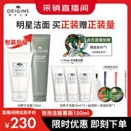 悅木之源（Origins）白胖子洗面奶男士氨基酸潔面慕斯女士控油清潔毛孔卸妝護膚生日禮