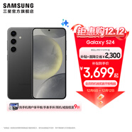 三星（SAMSUNG）Galaxy S24 驍龍8Gen3 增強散熱 智享生活 30倍變焦 超視覺(jué)夜拍 5G 旗艦手機 水墨黑 12GB+256GB