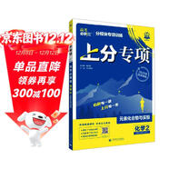2026高考必刷題 上分專(zhuān)項 化學(xué)2 元素化合物與實(shí)驗 高考專(zhuān)題突破訓練 理想樹(shù)圖書(shū)