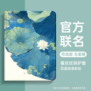 華為（HUAWEI）適用華為matepad/115s/mini保護套air12寸SE榮耀10/v9/pro平板3保護殼11暢享m6/gt/x8/7/magicpad/ 新款蠶絲紋【半邊蓮K】 榮耀Z3(9.7英寸)