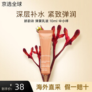 嬌韻詩(shī)（CLARINS）【全新上市】煥顏彈力面霜彈簧霜膠原緊致淡紋日晚霜套裝禮盒 【液態(tài)膠原】彈簧乳液10ml中小樣