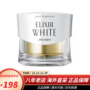 怡麗絲爾（ELIXIR）面霜奢寵煥顏霜純肌凈白淡斑緊致面霜 純肌凈白集中修護精華面霜40g