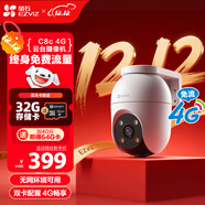 螢石C8C 4G網(wǎng)絡(luò )室外監控家用攝像頭 雙云臺360全景智能攝像頭 流量免費用 永久流量 300萬(wàn)像素