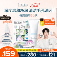 芙麗芳絲（Freeplus）洗面奶男女士氨基酸潔面乳100g+潔顏粉24粒