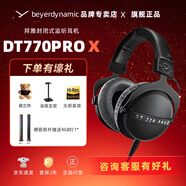 拜雅拜亞動(dòng)力/拜雅 DT770PRO/PRO X系列高解析專(zhuān)業(yè)錄音監聽(tīng)頭戴封閉式發(fā)燒有線(xiàn)耳機拜亞動(dòng)力 DT770PROX【48歐】新品上市