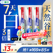 獅王（Lion）WhiteWhite倍效白牙膏極地薄荷120g*3亮白美白去口臭護齦去黃去漬