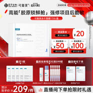 可復美重組膠原蛋白肌御密集修護凍干精華面膜7片 修護舒緩圣誕節禮物