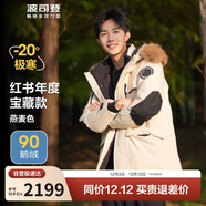 波司登極寒鵝絨羽絨服男女情侶同款冬加厚連帽短款大毛領(lǐng)保暖外套