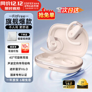 漫步者（EDIFIER）飛兔FitFree開(kāi)放式 掛耳式藍牙耳機無(wú)線(xiàn)運動(dòng)跑步低延遲輕奢音樂(lè )游戲運動(dòng)學(xué)生長(cháng)續航適用于蘋(píng)果安卓 星空粉【40°可調節耳掛】+定制收納袋