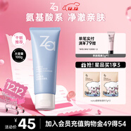 姬芮（ZA）【敏肌專(zhuān)研】洗面奶男女氨基酸潔面泡沫深層清潔100g 圣誕禮物