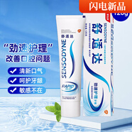 舒適達牙膏勁速護理感舒緩牙敏感 勁速護理 勁速護理70g*3