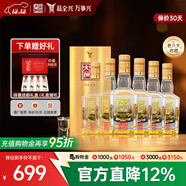 全興大曲 晶彩金 純糧釀造 濃香型白酒 高度糧食酒 口糧酒 52度 500mL 6瓶 【晶彩金】整箱裝