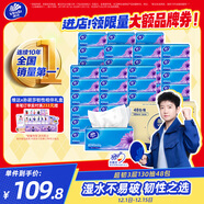 維達（Vinda）抽紙 超韌3層130抽*48包S碼 濕水不易破 餐巾紙 紙巾衛生紙 整箱