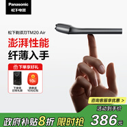 松下（Panasonic）電動(dòng)剃須刀便攜磁懸浮剃須刀Air纖薄往復式電動(dòng)刮胡刀Type-c生日禮物男士2025新款TM20灰 國家補貼