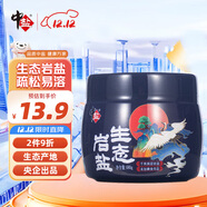 中鹽生態(tài)巖鹽680g【未加碘 巖鹽】無(wú)碘食用鹽 炒菜調味  中鹽出品