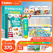 寶寶巴士jojo點(diǎn)讀筆幼兒早教機1-3歲兒童啟蒙繪本玩具睡前故事機生日禮物 1-4歲【啟蒙認知_基礎升級版】