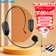 先科（SAST）OK-75 頭戴式麥克風(fēng)擴音器話(huà)筒網(wǎng)課教學(xué)導游通用適用索愛(ài)318\518等擴音器及得勝/十度/紐曼等品牌
