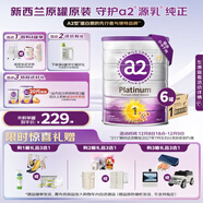 a2奶粉 澳洲紫白金版  A2嬰幼兒配方牛奶粉1段(0-6月)900g*6罐