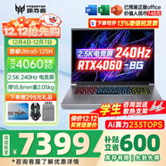 宏碁（acer）宏基掠奪者擎戰斧9Neo S暗影騎士擎6/7高性能設計4060/5060顯卡學(xué)生吃雞游戲本電競本筆記本電腦 【刀鋒】U5-125H/4060/2.5K/240 進(jìn)階版 16G 1T固態(tài)