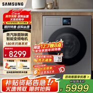 三星AI神洗衣機7系12Kg滾筒全自動(dòng) 蒸汽除菌除螨 泡泡凈高洗凈比1.1智能投放變頻洗 超薄家用大容量 黑 【AI神洗衣機7系丨WW12DBLB84GDSC】