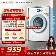 TCL 7公斤L(fēng)200全自動(dòng)滾小型洗衣機出租房用 巴氏除菌 全自動(dòng)超薄滾筒一鍵脫水 中途添衣 國家補貼 G70L200-B