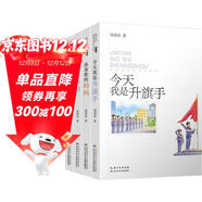 黃蓓佳溫情成長(cháng)系列第一輯套裝全4冊 親親我的媽媽+今天我是升旗手+艾晚的水仙球+夢(mèng)中的蘆葦 小學(xué)生三四五六年級兒童文學(xué)經(jīng)典名著(zhù)課外閱讀排行榜暢銷(xiāo)書(shū)
