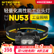 奈特科爾 NU43輕量化1400流明強光雙光源夜跑夜釣維修工作頭燈 NU53標配【內置6000mAh電池】