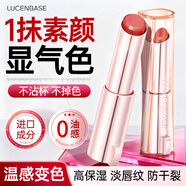 透真溫感變色潤唇膏保濕滋潤不沾杯不掉色口紅女士專(zhuān)用嘴唇精油防干裂