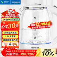 美菱（MeiLing）電水壺1.7L高硼硅玻璃燒水壺熱水壺家用電熱水壺MH-WB02