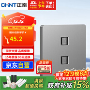 正泰開(kāi)關(guān)插座墻壁面板家用86型面板二位八芯數據插座六類(lèi) 6C幻銀灰