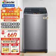 海爾智家出品波輪洗衣機洗衣機全自動(dòng)大容量強力去污水電雙寬節能租房家用洗衣機以舊換新 @B100M958