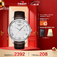 天梭（TISSOT）手表 俊雅系列男表 瑞士石英男士皮帶腕表商務(wù)表生日禮物