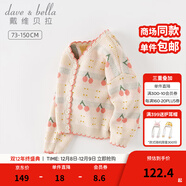 戴維貝拉（DAVE＆BELLA）女童毛衣外套中大童上衣開(kāi)衫兒童針織衫寶寶衣服秋季新款小童服飾 紅色櫻桃【現貨】 150 cm（建議身高140-150cm）