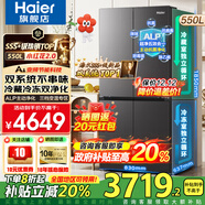 海爾（Haier）550升雙系統冰箱【2025年新品小紅花】十字四開(kāi)門(mén)一級能效風(fēng)冷無(wú)霜家用ALP超凈系統大容量電冰箱 雙系統雙循環(huán)+ALP超凈五效合一+新一級雙變頻