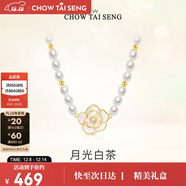 周大生山茶花珍珠項鏈純銀女毛衣鏈高級感鎖骨鏈生日禮物送女友